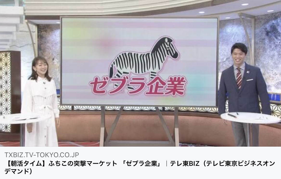 2020/10/21 テレビ東京「モーニングサテライト」のイメージ