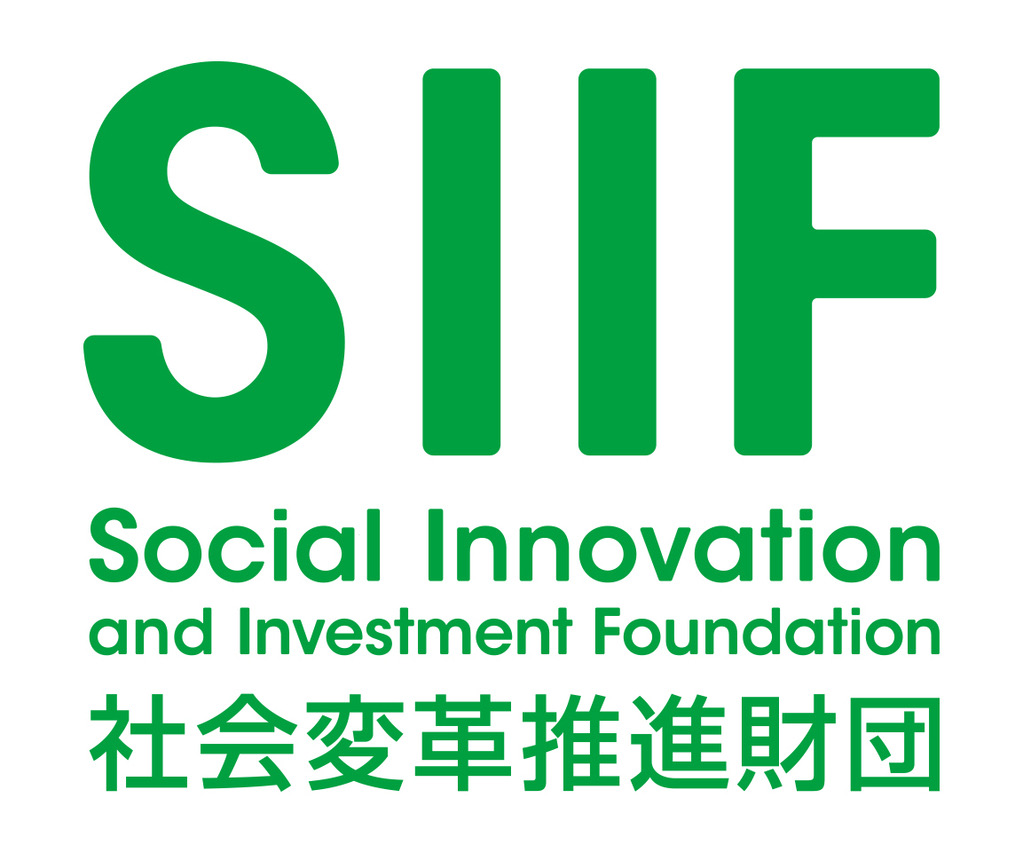 SIIF<br/>(一般財団法人　社会変革推進財団）のイメージ
