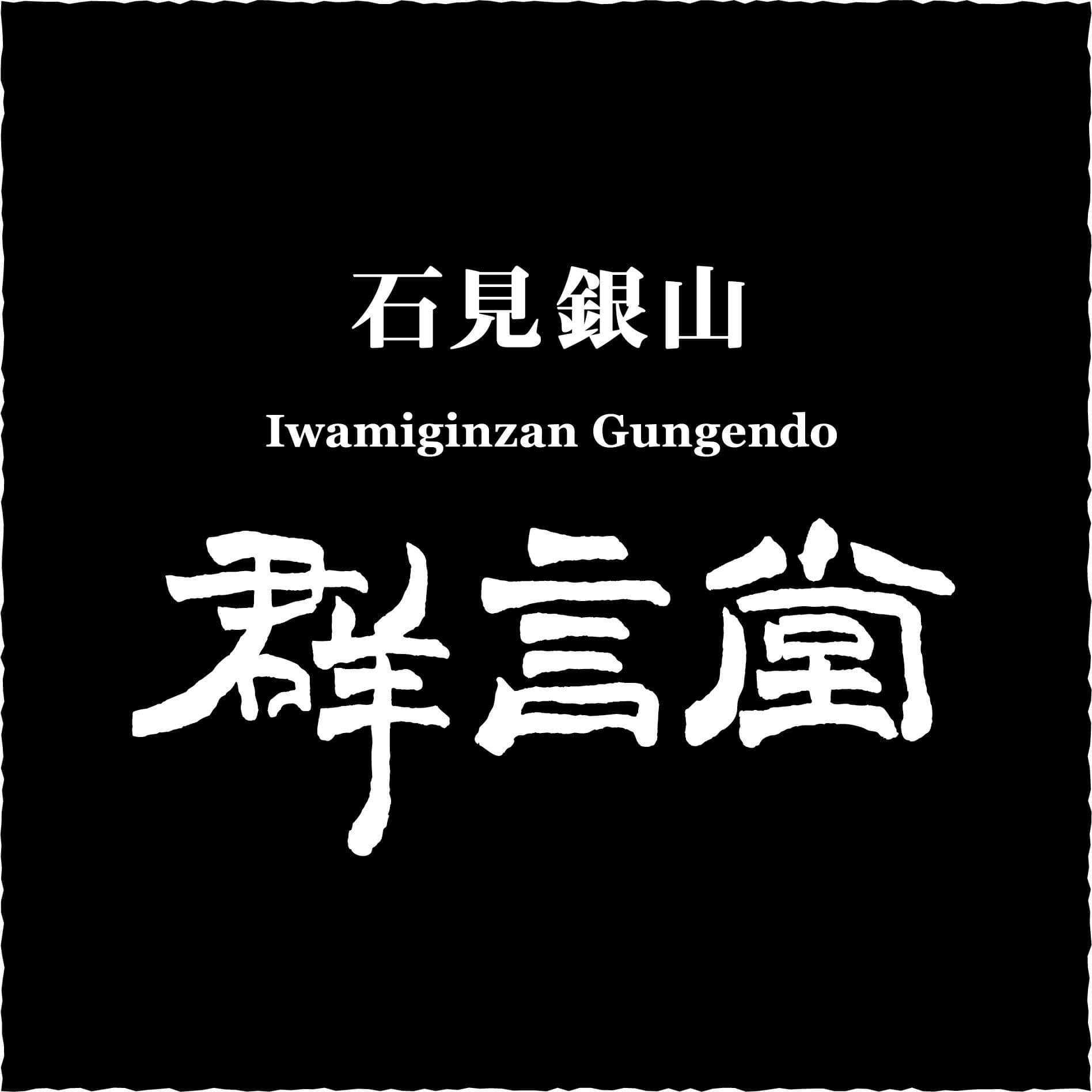 ゼブラ企業＿群言堂