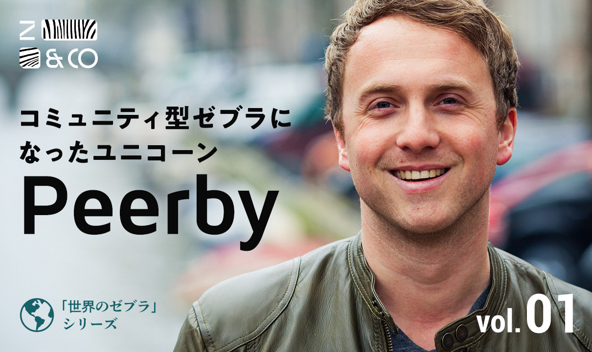 Peerby創業者兼CEO、Daan Weddepohlさん（出典：Peerby）