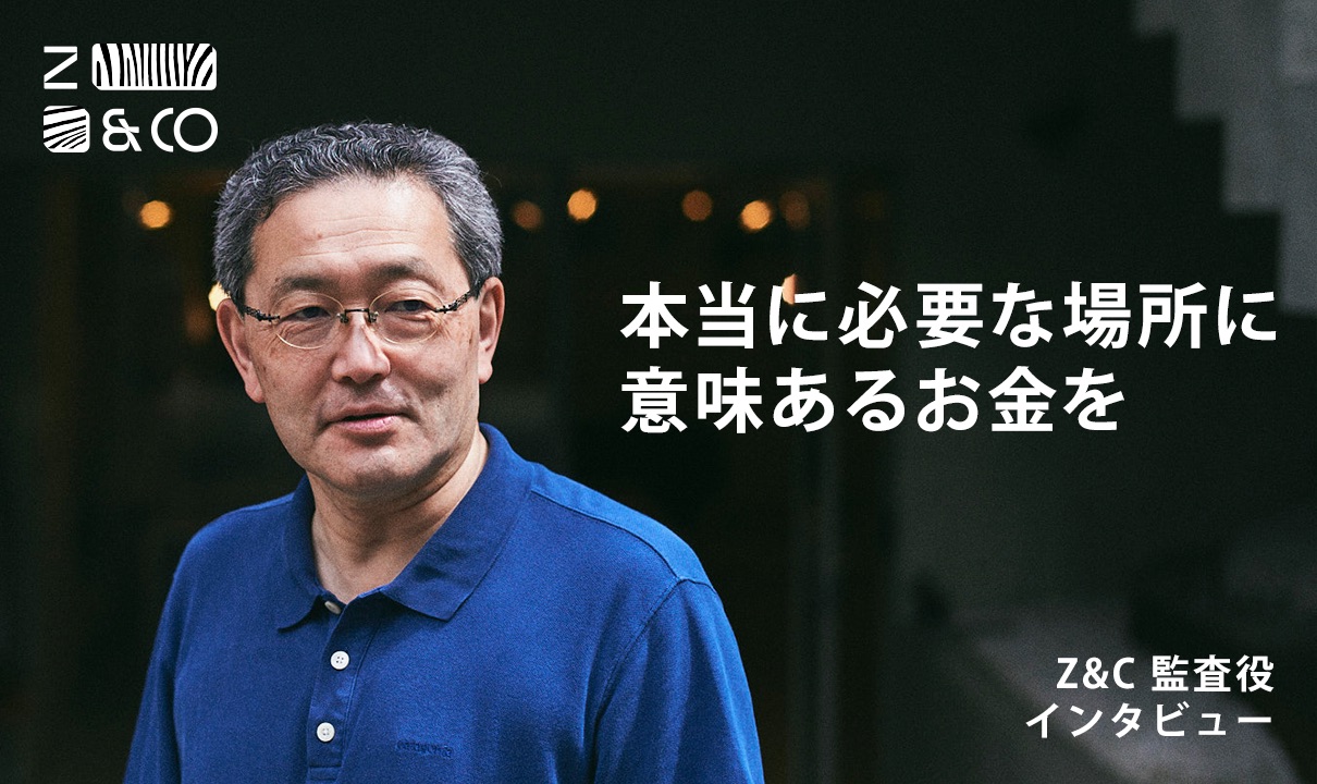 金融業界を牽引してきた三尾徹氏に聞く、業界の根本課題と解決の糸口のイメージ