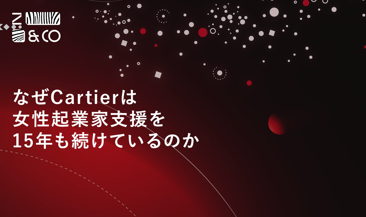 万博初の女性を称えるパビリオンも開設。Cartierが15年続ける世界的な女性起業家支援プログラム「Cartier Women’s Initiative」とはのイメージ