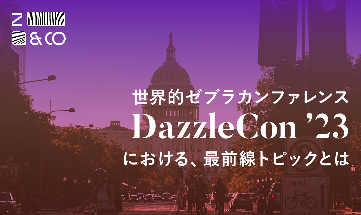 Web3.0、DAO、協同組合、地域創生。世界的ゼブラカンファレンスDazzleCon’23でみたゼブラムーブメントの最前線のイメージ