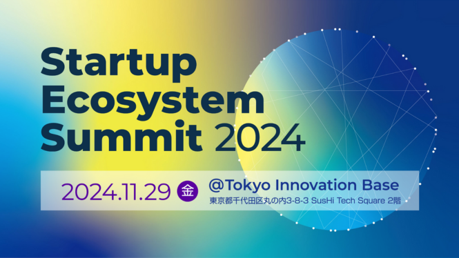 Startup Ecosystem Summit2024に田淵さんが登壇しますのイメージ